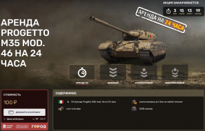 Итальянец Progetto M35 mod. 46 на официальной витрине Code4Game!
