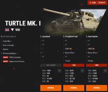 Премиум танк недели: Turtle Mk. I в World of Tanks