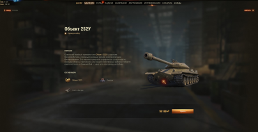 Premium Tanks of the Week: Object 252U and Object 252U Defender in World of Tanks