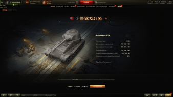 Обмен очков славы за ГК ивент «Железный век» в World of Tanks