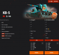 Birthday kits for World of Tanks: discounts up to 50%