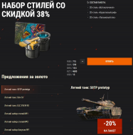 Birthday kits for World of Tanks: discounts up to 50%