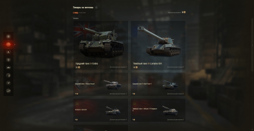 Season 8 of the World of Tanks Combat Pass is coming to an end. Checklist