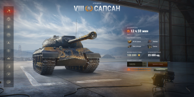 Second lot: IS-3A Peregrine Falcon. The second World of Tanks auction