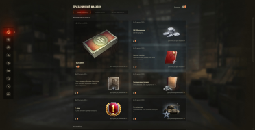 The 12th anniversary of World of Tanks is coming to an end. Checklist