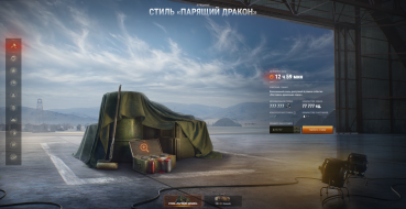 Summer Auction Day 4: Gonsalo and the 2D-style "Soaring Dragon" in World of Tanks