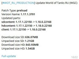 Предварительная загрузка обновления 1.18 в World of Tanks