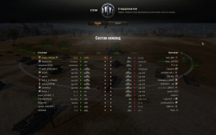 Problems with the scale of tank icons in World of Tanks