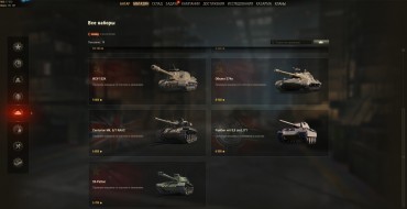 Somua SM, Panther 8,8 и 59-Patton в продаже World of Tanks