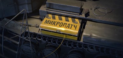 Small update on September 22 in World of Tanks