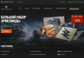 Special sets of "Waffentrager: Legacy" mode 2022 in World of Tanks RU