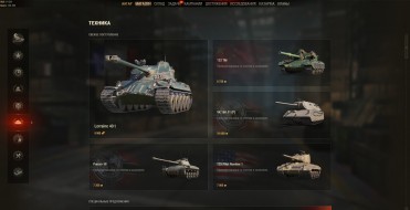 Пять новых танков премиум танков за золото в Мире Танков