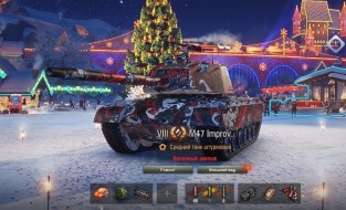 Небольшое обновление 8 декабря в Мире танков