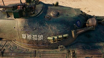Историчный 2D-стиль «Ветеран» для танка 116-F3 в Мире танков