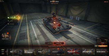 Новый 3D-стиль «HMS Bruiser» для вашего Caliban в Мире танков