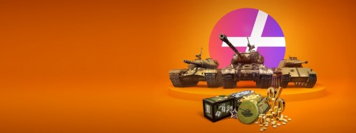 Состав подписки Яндекс Плюс Мир танков за Март 2023