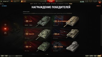  Открылся обмен очков славы за ГК ивент «Боги войны» в Мире танков