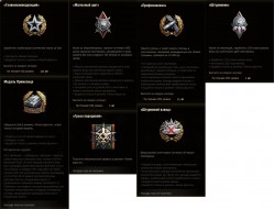 Все возможные медали и шевроны в режиме «Линия фронта» WoT.
