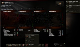 На супертест WoT вышел новый Польский танк 45TP Habicha