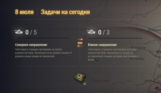 Четвёртый день Курской битвы и БЗ №4