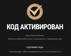 Бонус-код L1CHTKA111 для Мира танков. Октябрь 2023
