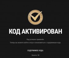 Бонус-код KATP1HA для Мира танков. Октябрь 2023