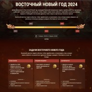 Пояснение с ИС-2М в событии Восточный Новый год 2024 World of Tanks
