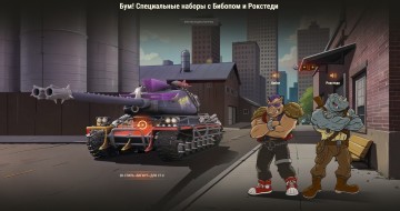 Подробности 13 сезона Боевого пропуска в World of Tanks: Черепашки-ниндзя