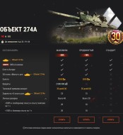 Доминируйте в боях на M54 Renegade, Объекте 274a и Turán III в World of Tanks