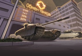 Важный момент по Trade-In в Мире танков