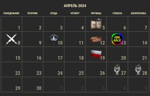Обзор апреля 2024 в World of Tanks: день рождения и обновление 1.24.1
