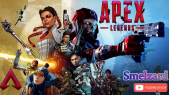После очередного патча Apex Legends у игроков пропал прогресс за последние несколько месяцев