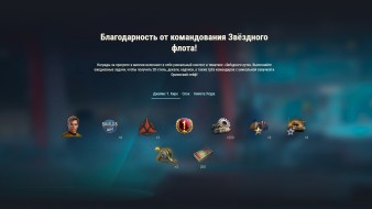 Подробности события «Зов к последнему рубежу» в World of Tanks