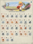 Майский табель-календарь в Мире танков