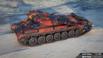 2D-стиль «Салют Победы» за Бонус-код в Мире танков