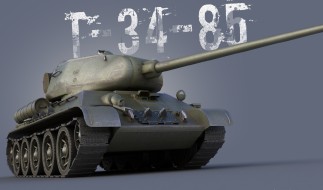 Серия турниров «Танк Победы - Т-34-85» в Мире танков
