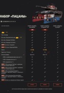 Танк T42 в стиле «Пацанов» возвращается в World of Tanks: не упустите, пока не укатился