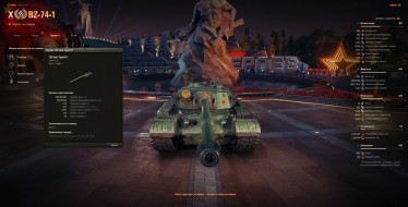 BZ-74-1 — танк за следующее Конструкторское бюро в Мире танков