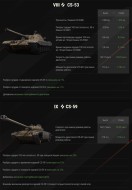 Изменения техники в обновлении 1.28 Мир танков