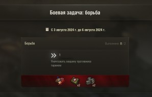 Бонус-код GAMES2024WOT для World of Tanks