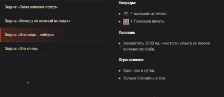 2D-стиль, бонус к опыту и не только в World of Tanks