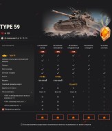 14-летие World of Tanks: праздничный магазин! Часть 3