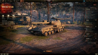 СТ-66 — прем СТ 8 лвл СССР в World of Tanks