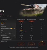 Уникальная техника и безмерное веселье: Bat.-Châtillon Bourrasque, Объект 252У и T78 в World of Tanks