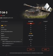 Акция в честь Праздника полной луны: Type 63, Type 5 Ka-Ri, T-34-3 и Type 62 в World of Tanks