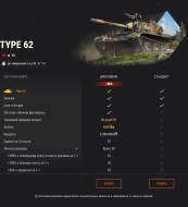 Акция в честь Праздника полной луны: Type 63, Type 5 Ka-Ri, T-34-3 и Type 62 в World of Tanks