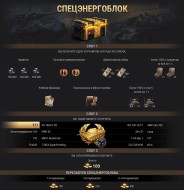 Сравнение лутбоксов Ваффентрагера 2024 и 2023 в World of Tanks