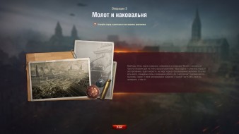 Обновление раздела историй в обновлении 1.26.1 World of Tanks