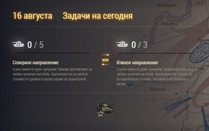 День 43 из 50 Курской битвы и БЗ №43 World of Tanks