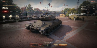 Полезные фичи в новом магазине 2.0 World of Tanks